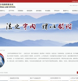 上海宇钧律师事务所