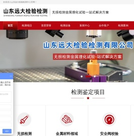 金属材料检测,低温冲击试验,扩散氢含量检测,焊接工艺评定(含PE管),安全阀校验,油漆涂料检测