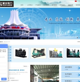 广西星光电力工程有限公司