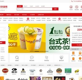 世纪饮品网