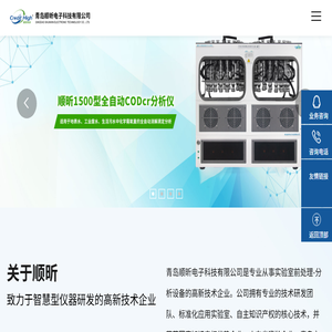 青岛顺昕电子科技