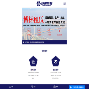 钢支撑租赁