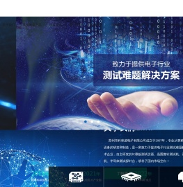 精密测试仪器