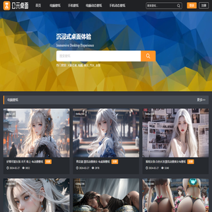 电脑桌面壁纸图片