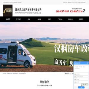 西安房车改装