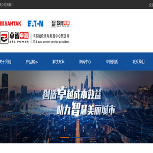 浙江UPS电源,不间断电源,UPS电源代理,精密空调,一体化机房