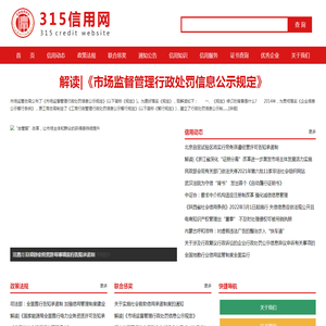 315信用网