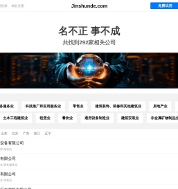 金顺德有限公司