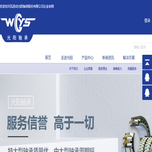 WGYS