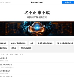 葡萄皮有限公司