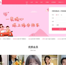 闺秀良缘