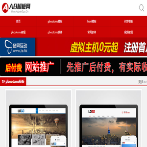 AB模板网