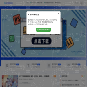 星创网路社区