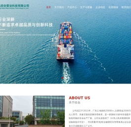 南通欣合管业科技有限公司