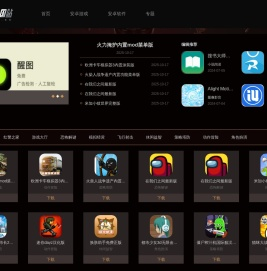 软件下载站