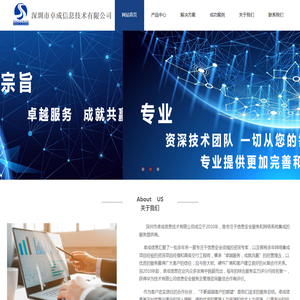 深圳市卓成信息技术有限公司