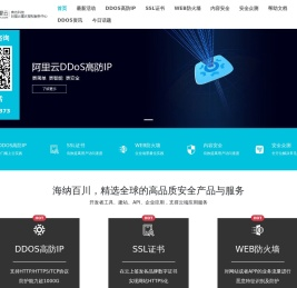 典名云安全