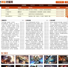 神兔网络科技『神途发布资讯网』