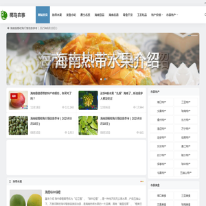海南特产
