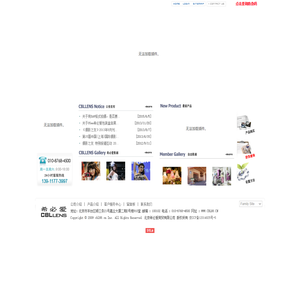 CBLLENS