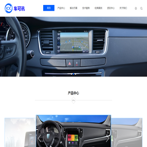 车可讯