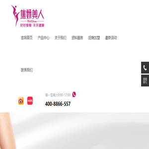 常州焦美姿健康管理有限公司