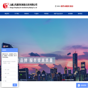 上虞上风通风机制造（北京）有限公司上虞分公司