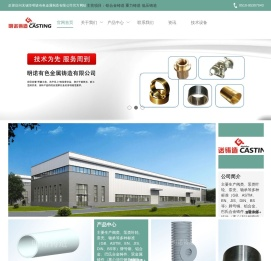 铝合金铸造