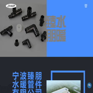 PPSU管件