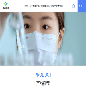 广州春康生物科技有限公司