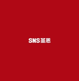 成都圣恩生物科技股份有限公司