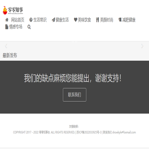 词段句子