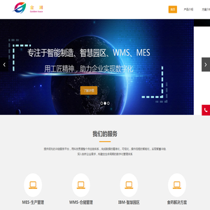 北京金溯信息技术有限公司