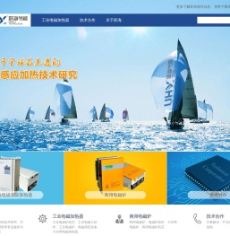 商用电磁炉