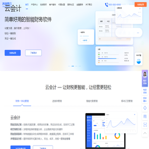 浪潮易云