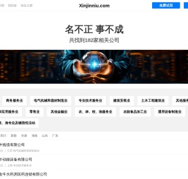 鑫金牛有限公司