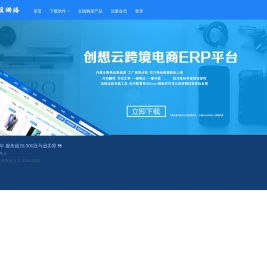 创想软件
