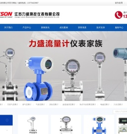 蒸汽流量计