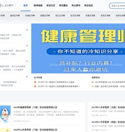 证书网