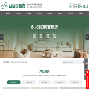 墙衣价格
