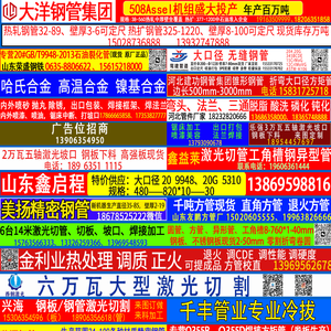 聊城钢管现货网