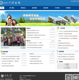 江南大学计生网