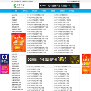 软考之家