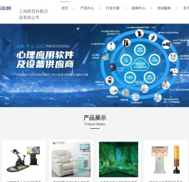 心理设备厂家