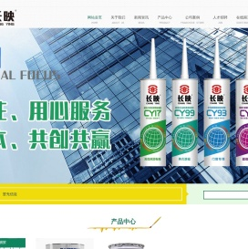 长映胶粘剂厂家