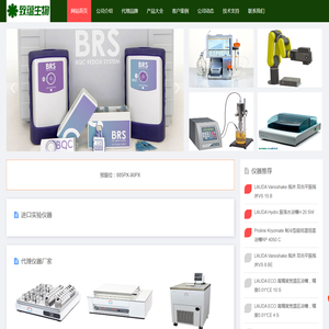 上海致蕴生物科技有限公司