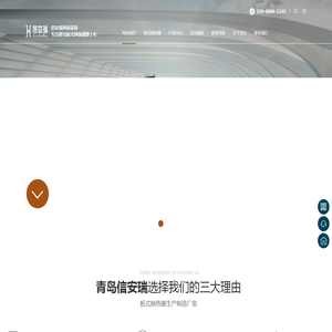 换热机组