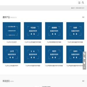 千山甲软件
