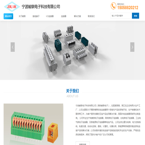 接线端子