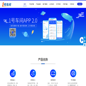 开思1号车间